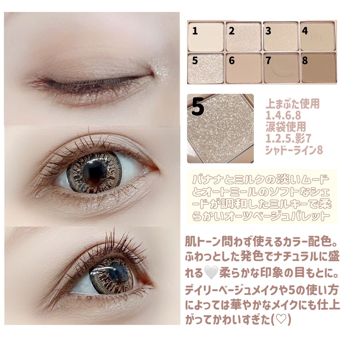 ビーマイスウィートデザートハウスパレット/Milk Touch/アイシャドウパレットを使ったクチコミ(2枚目)