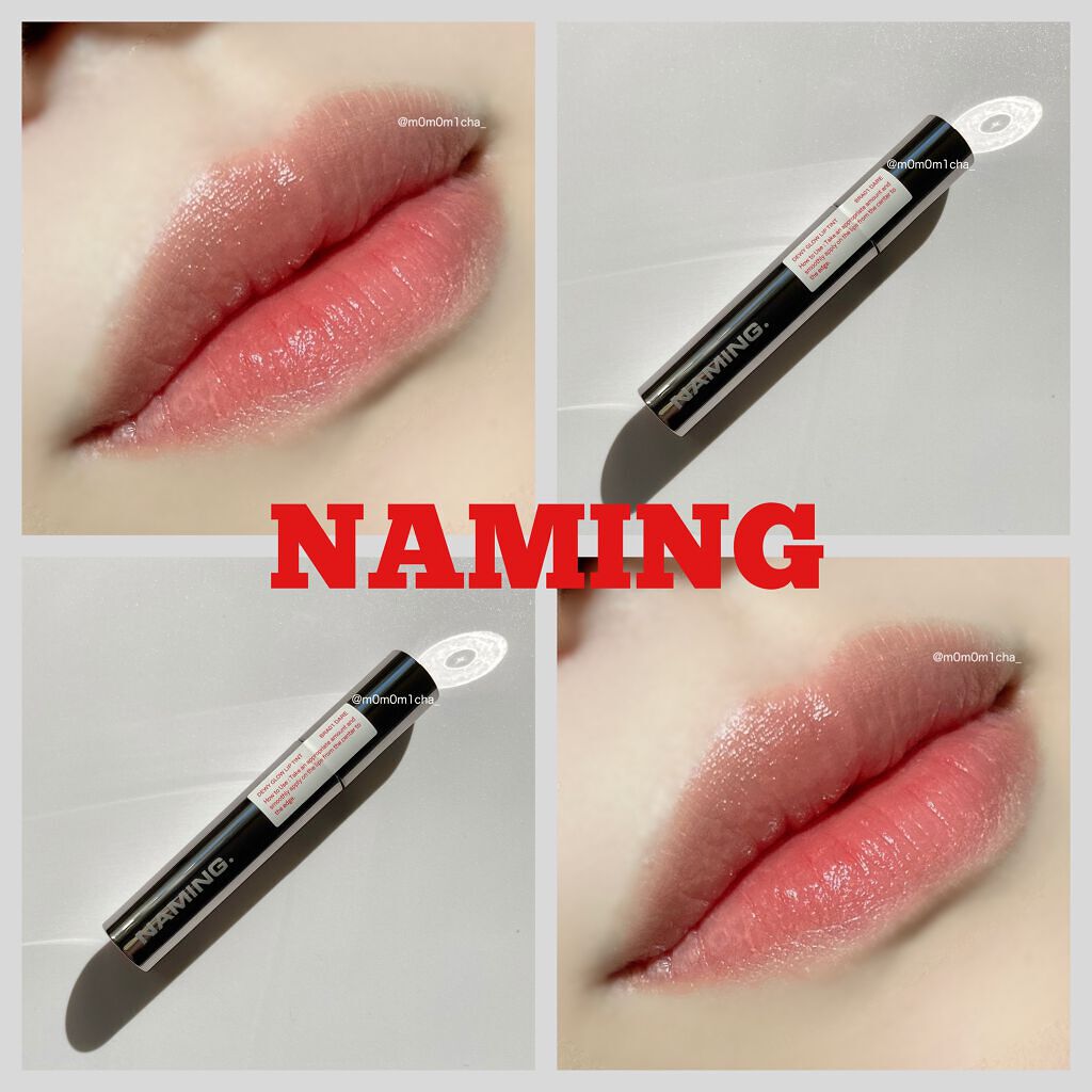 デュイグロウリップティント/NAMING./リップティントを使ったクチコミ(1枚目)