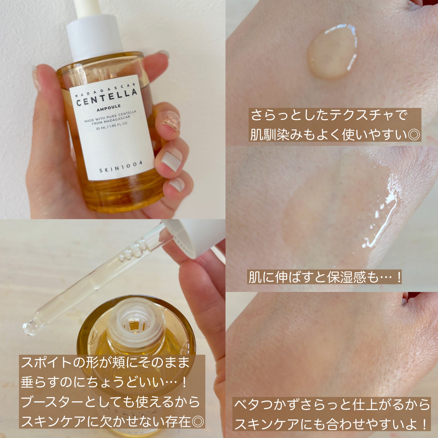 センテラ アンプル/SKIN1004/美容液を使ったクチコミ(2枚目)