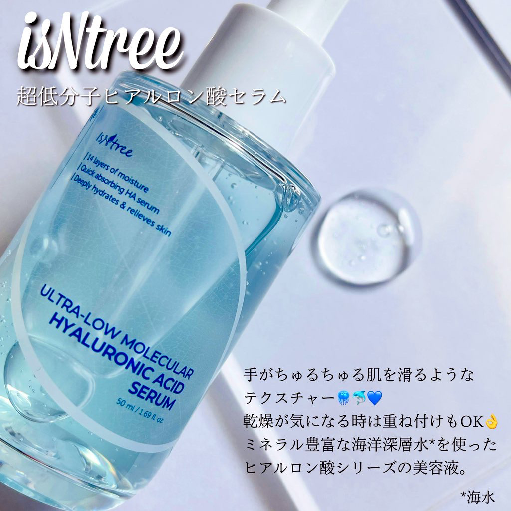超低分子ヒアルロン酸セラム/Isntree/美容液を使ったクチコミ（2枚目）