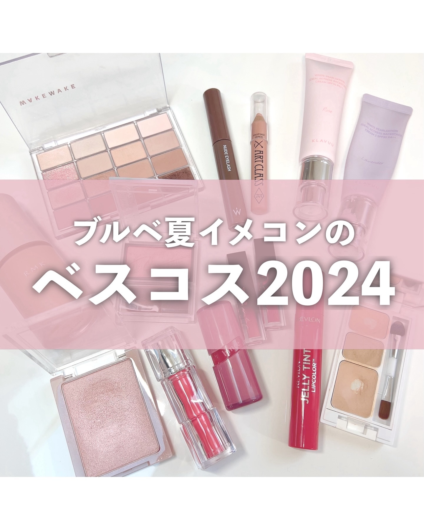 ヴェールライター/rom&nd/パウダーハイライトを使ったクチコミ（1枚目）