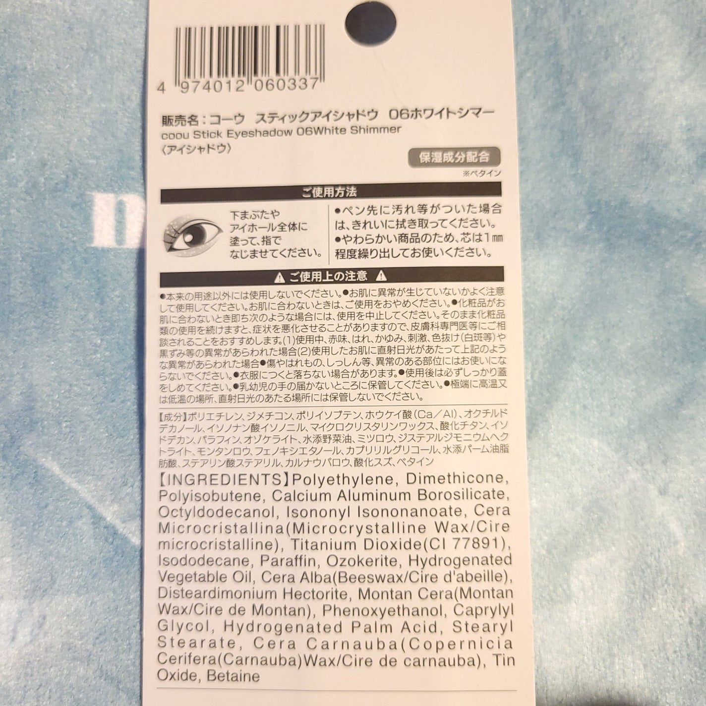 涙袋アイシャドウ(ステックアイシャドウ)/coou/スティックアイシャドウを使ったクチコミ(5枚目)