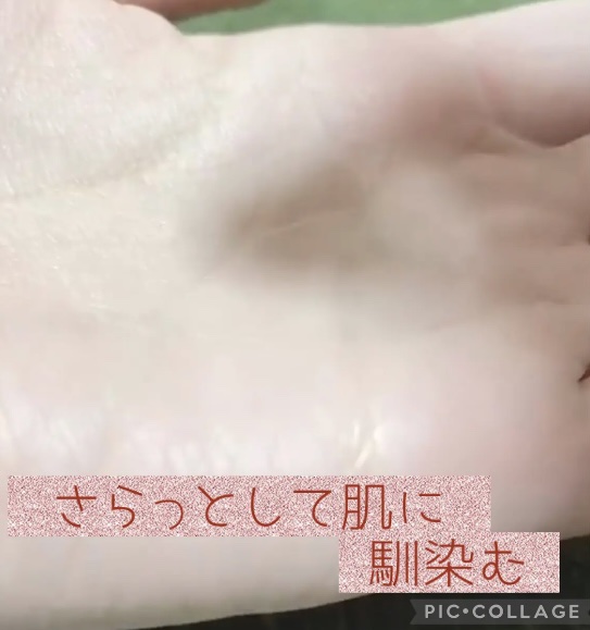 ヘパトリート 薬用保湿化粧水/ゼトックスタイル/化粧水を使ったクチコミ（2枚目）