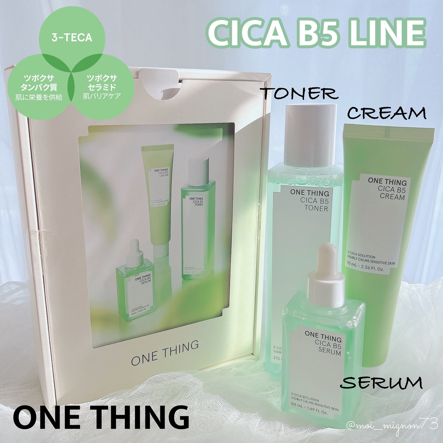シカB5　セラム/ONE THING/美容液を使ったクチコミ（1枚目）
