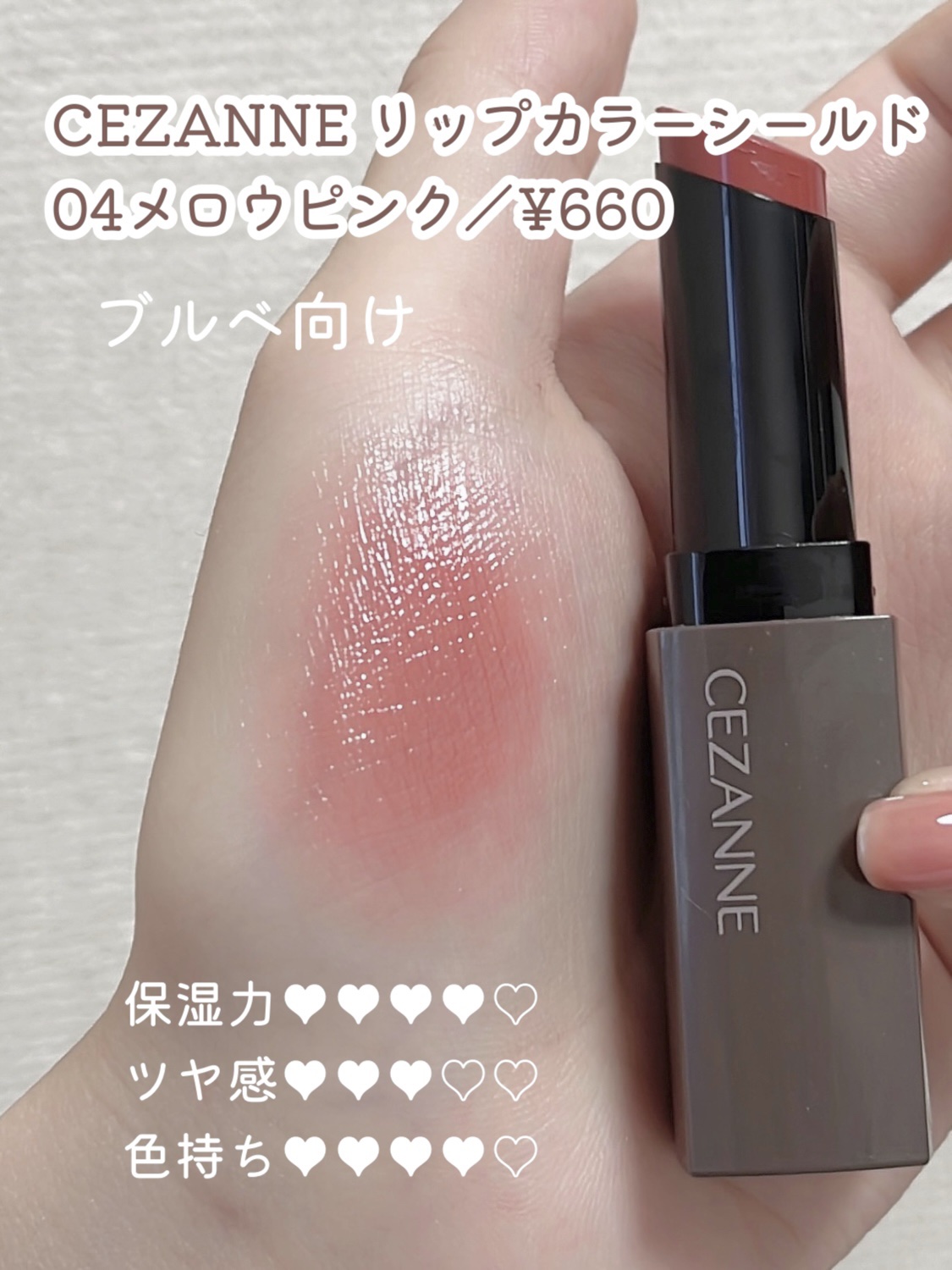 モイストピュアカラーリップ/ニベア/リップクリームを使ったクチコミ（3枚目）