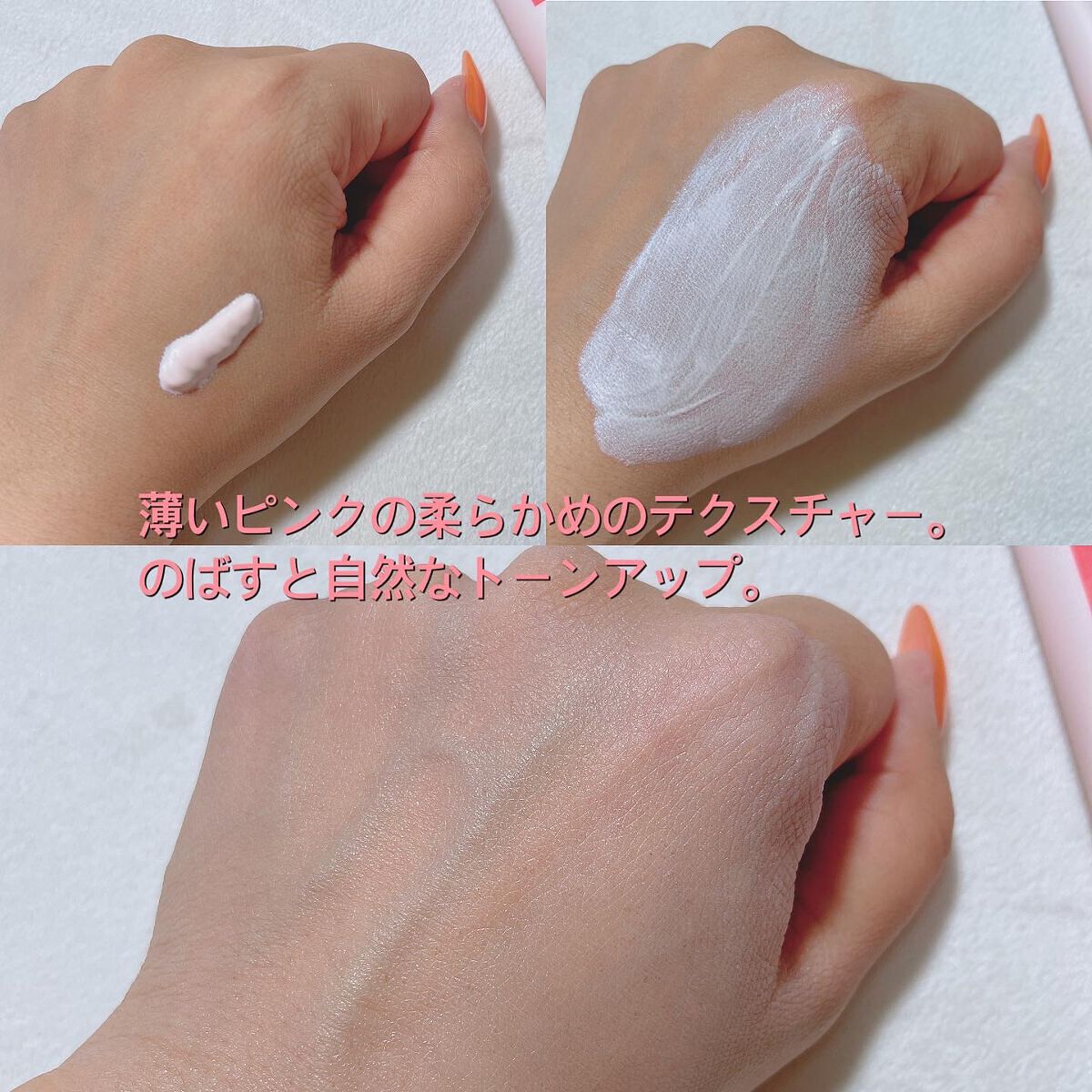 トーニングサンスクリーン100/Cell Fusion C(セルフュージョンシー)/日焼け止めクリームを使ったクチコミ(2枚目)