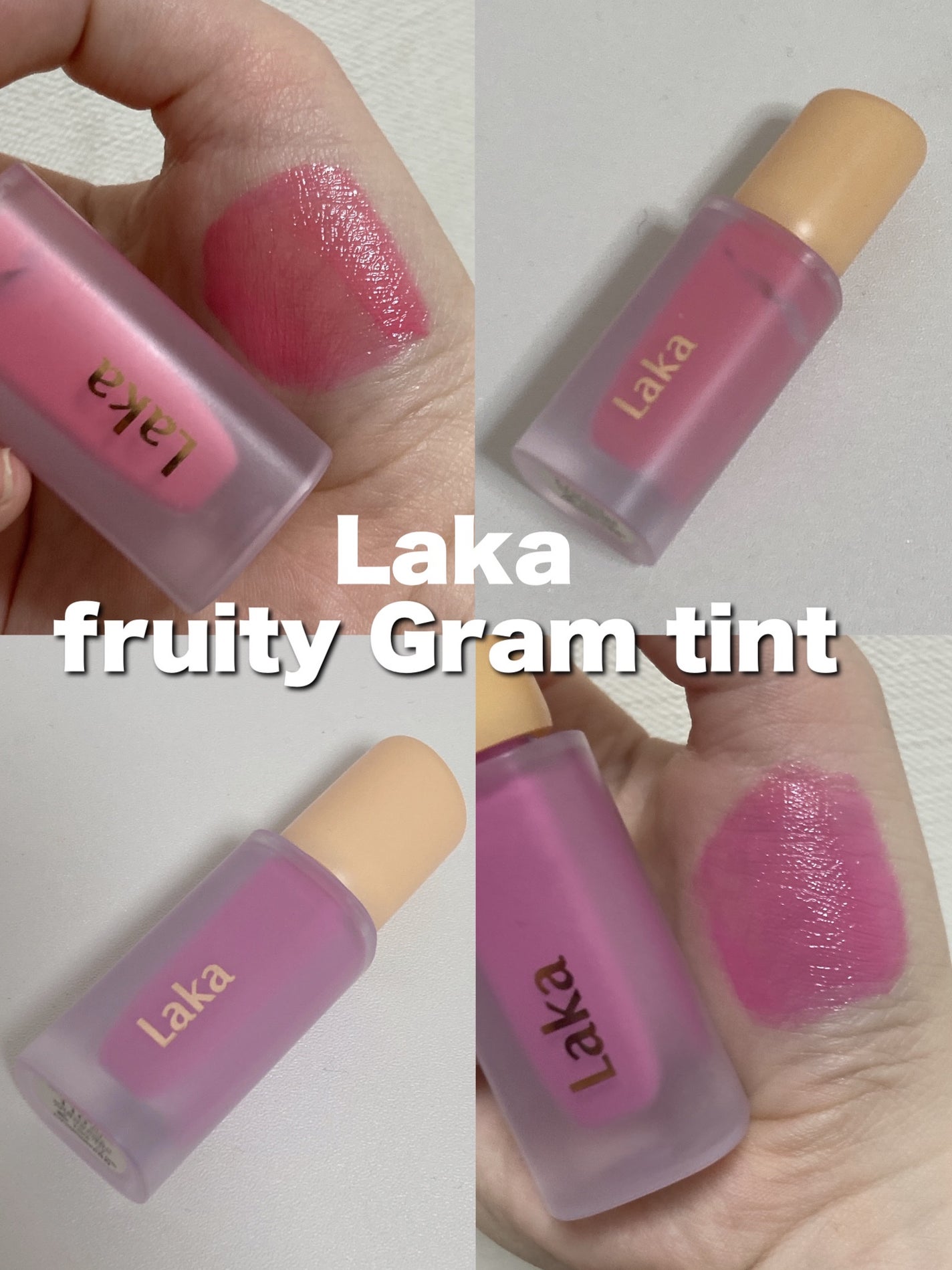 フルーティーグラムティント/Laka/リップティントを使ったクチコミ(1枚目)