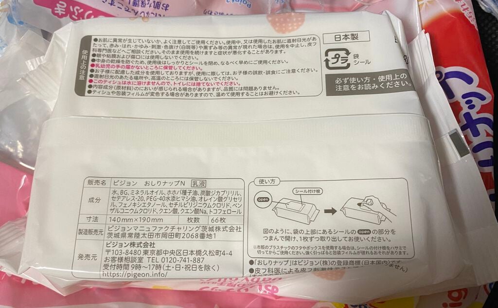 おしりナップふわふわ厚手仕上げ(baby oilイン)/ピジョン/その他を使ったクチコミ(3枚目)