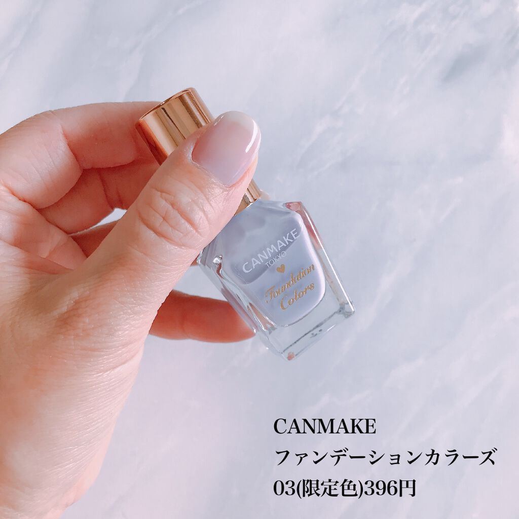 ファンデーションカラーズ/キャンメイク/マニキュアを使ったクチコミ（1枚目）