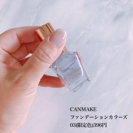 ファンデーションカラーズ/キャンメイク/マニキュアを使ったクチコミ(1枚目)