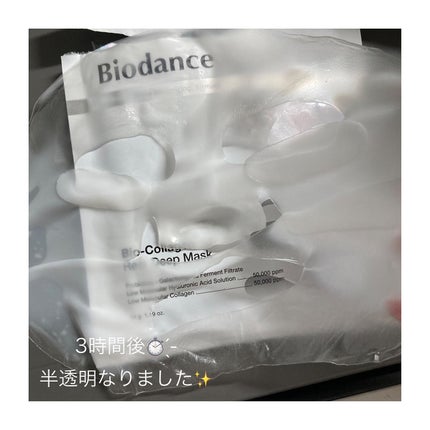 バイオコラーゲンリアルディープマスク/Biodance/シートマスク・パックを使ったクチコミ(8枚目)