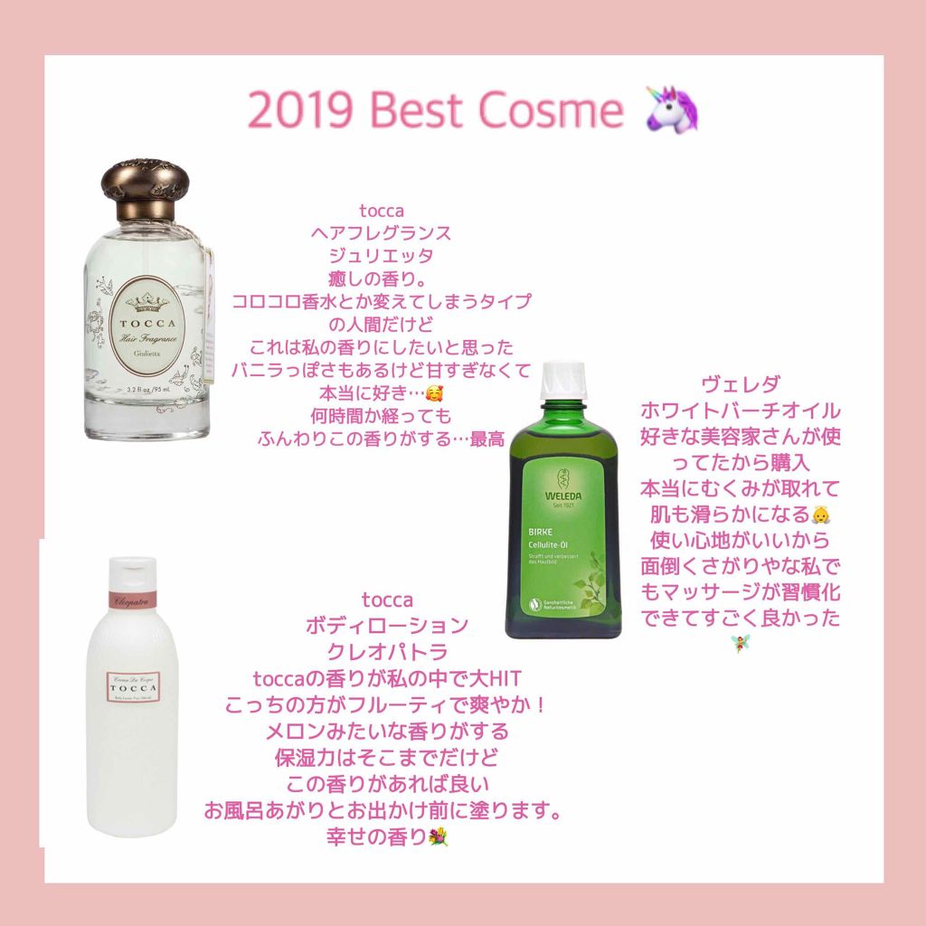 ヘアフレグランスミスト/TOCCA/ヘアミストを使ったクチコミ（2枚目）