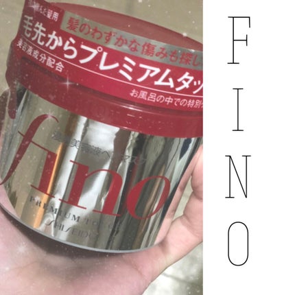 フィーノ プレミアムタッチ 濃厚美容液ヘアマスク/フィーノ/ヘアマスク・ヘアパックを使ったクチコミ(1枚目)