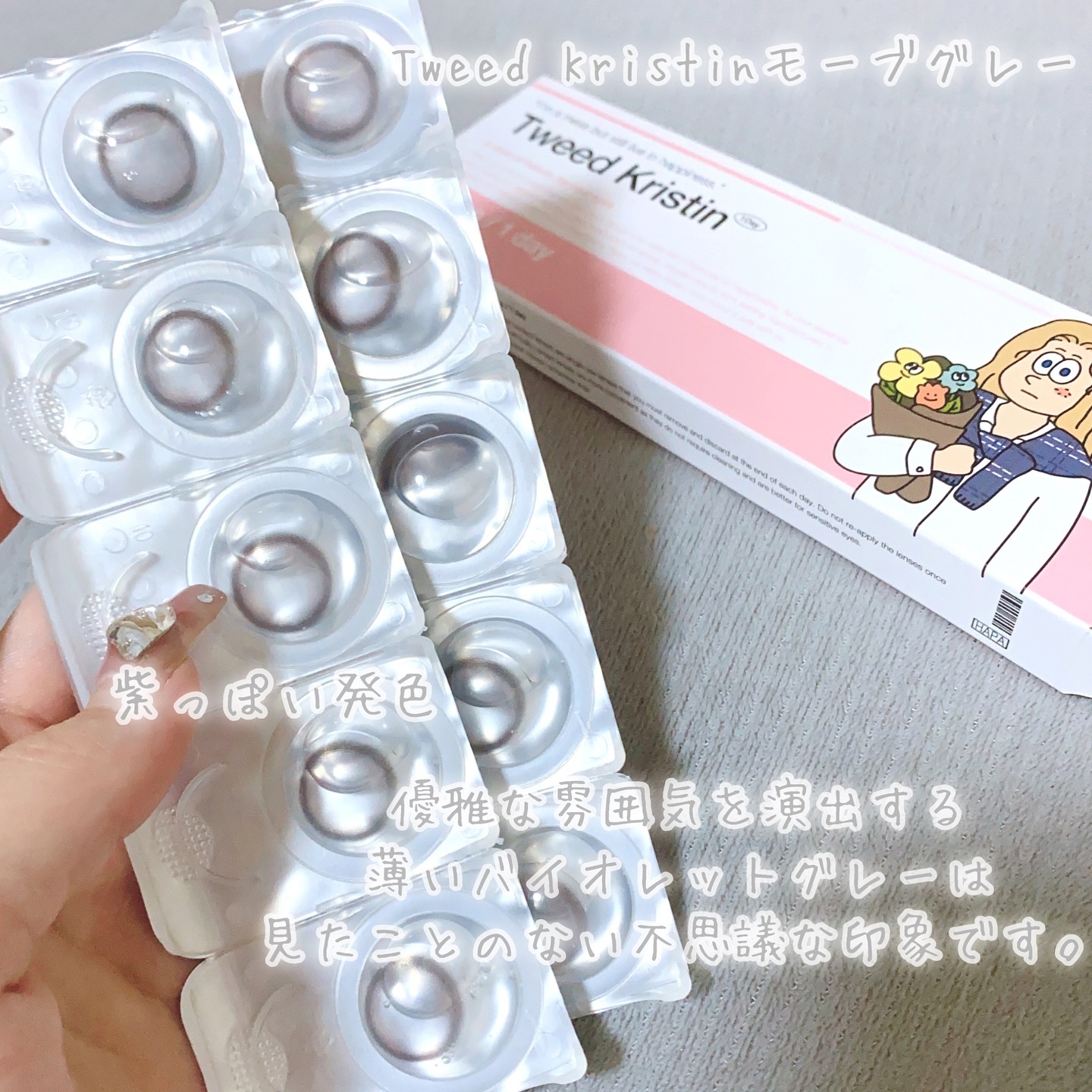 を使ったクチコミ（3枚目）