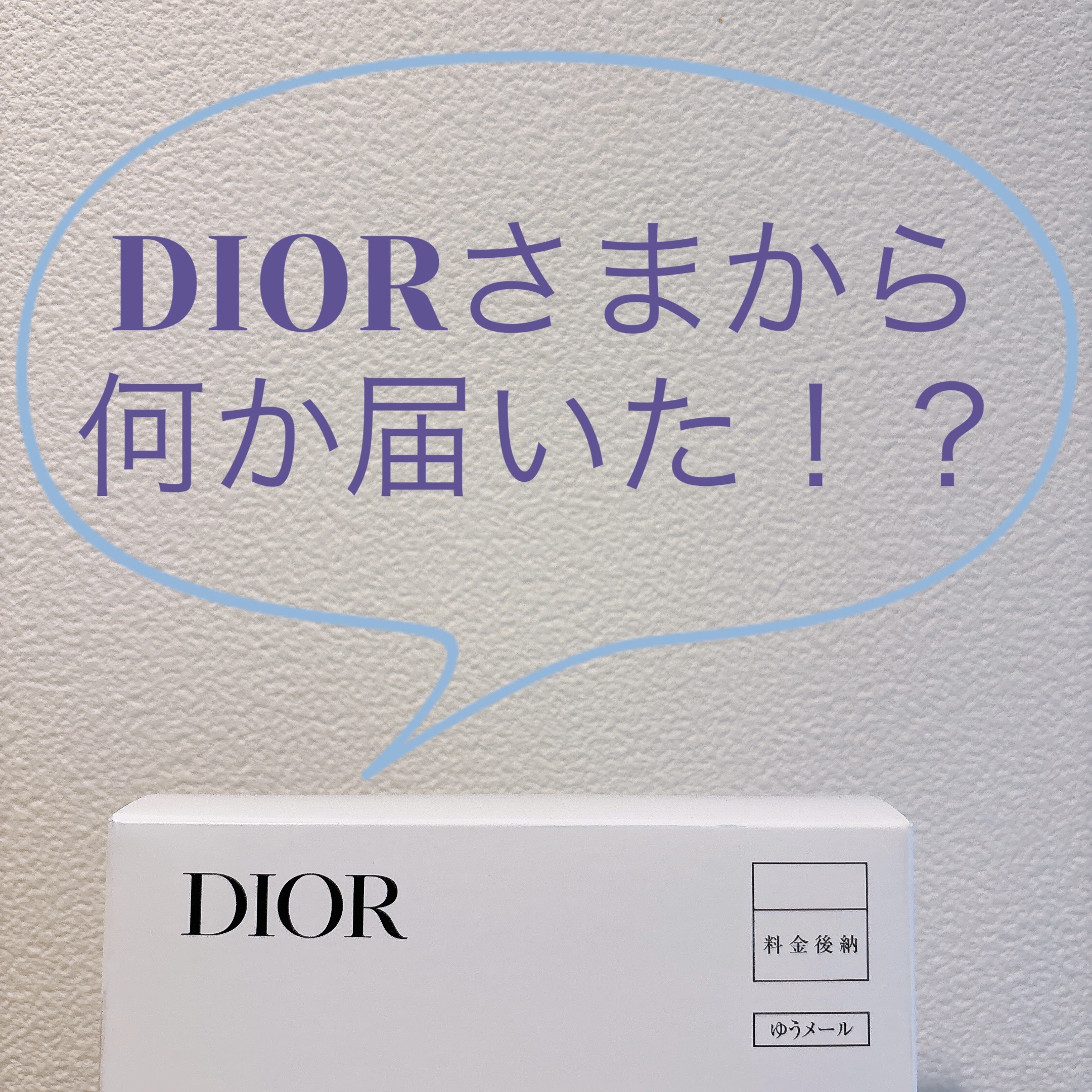 ディオールスキン フォーエヴァー グロウ ヴェール /Dior/化粧下地を使ったクチコミ（1枚目）