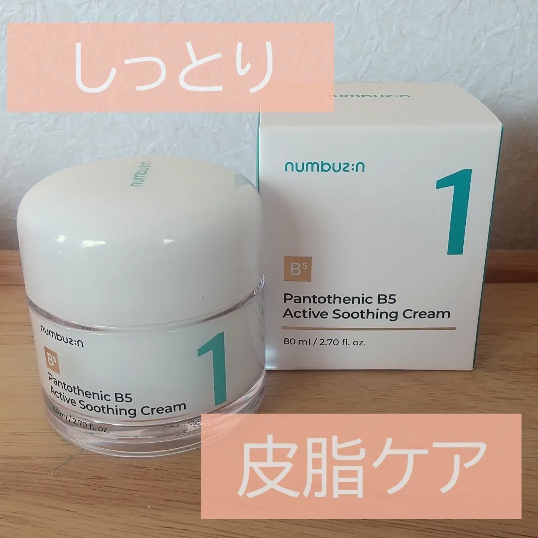 1番 塗るパントテン酸スージングクリーム/numbuzin/フェイスクリームを使ったクチコミ（1枚目）