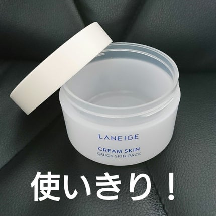 クリームスキン クイックスキンパック/LANEIGE/シートマスク・パックを使ったクチコミ(2枚目)
