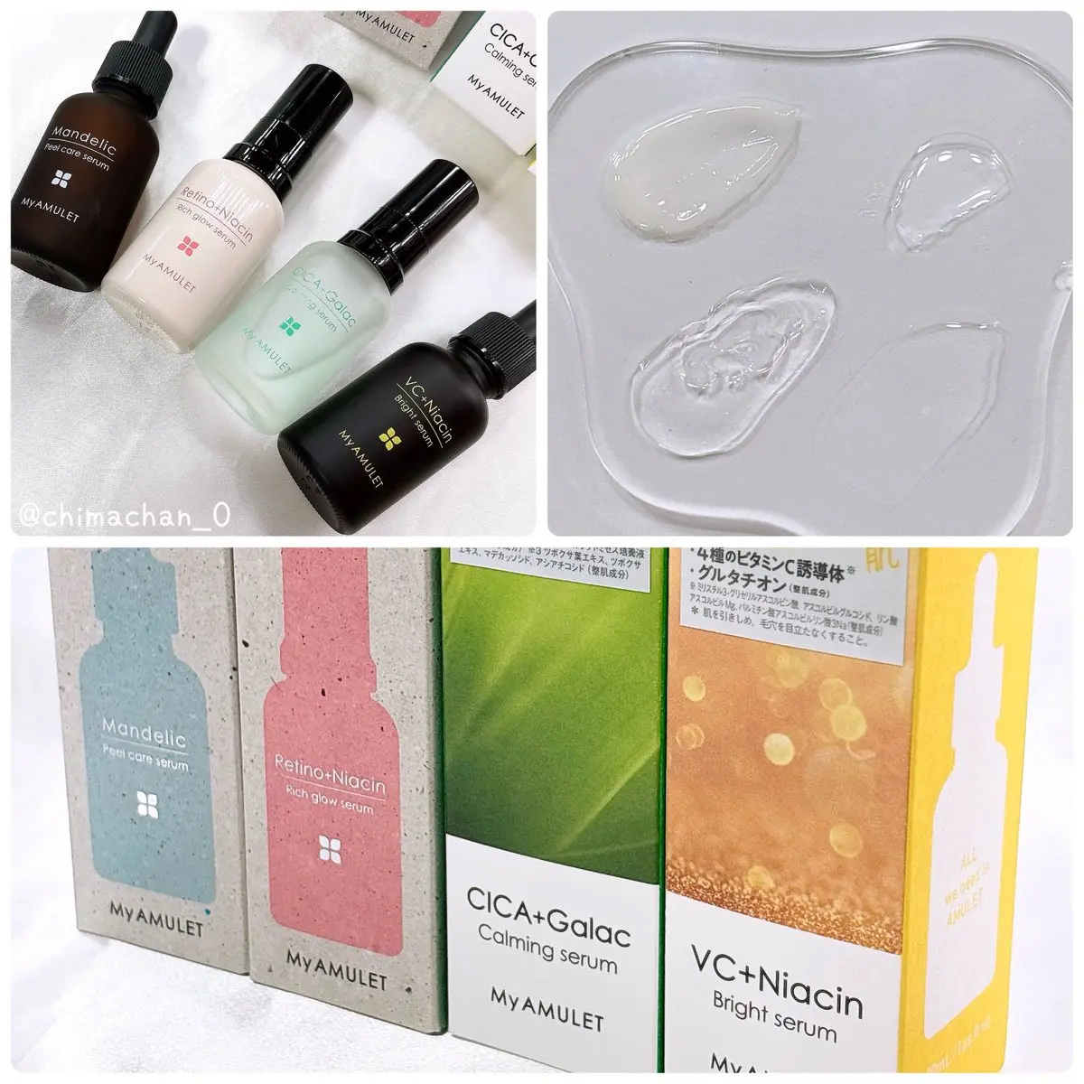 ピールケアセラム/My AMULET/美容液を使ったクチコミ（3枚目）