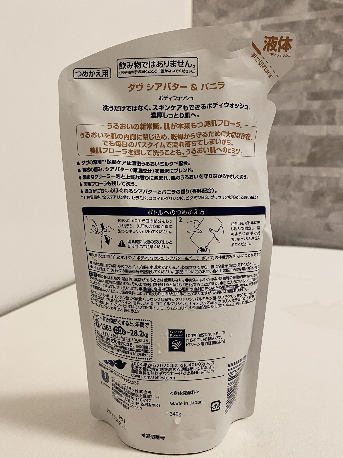 ボディウォッシュ シアバター＆バニラ 詰替え用 340g【旧】/ダヴ/ボディソープを使ったクチコミ（2枚目）