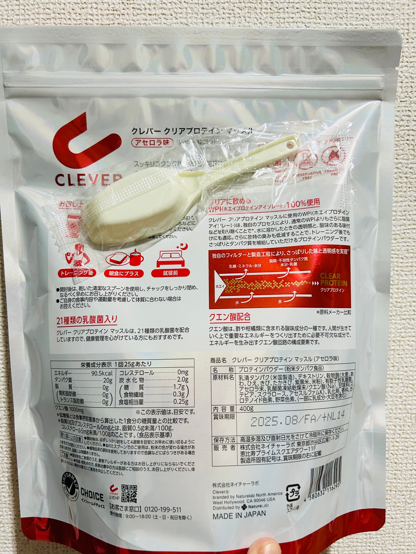 クリアプロテイン マッスル/クレバー/その他プロテインを使ったクチコミ(6枚目)