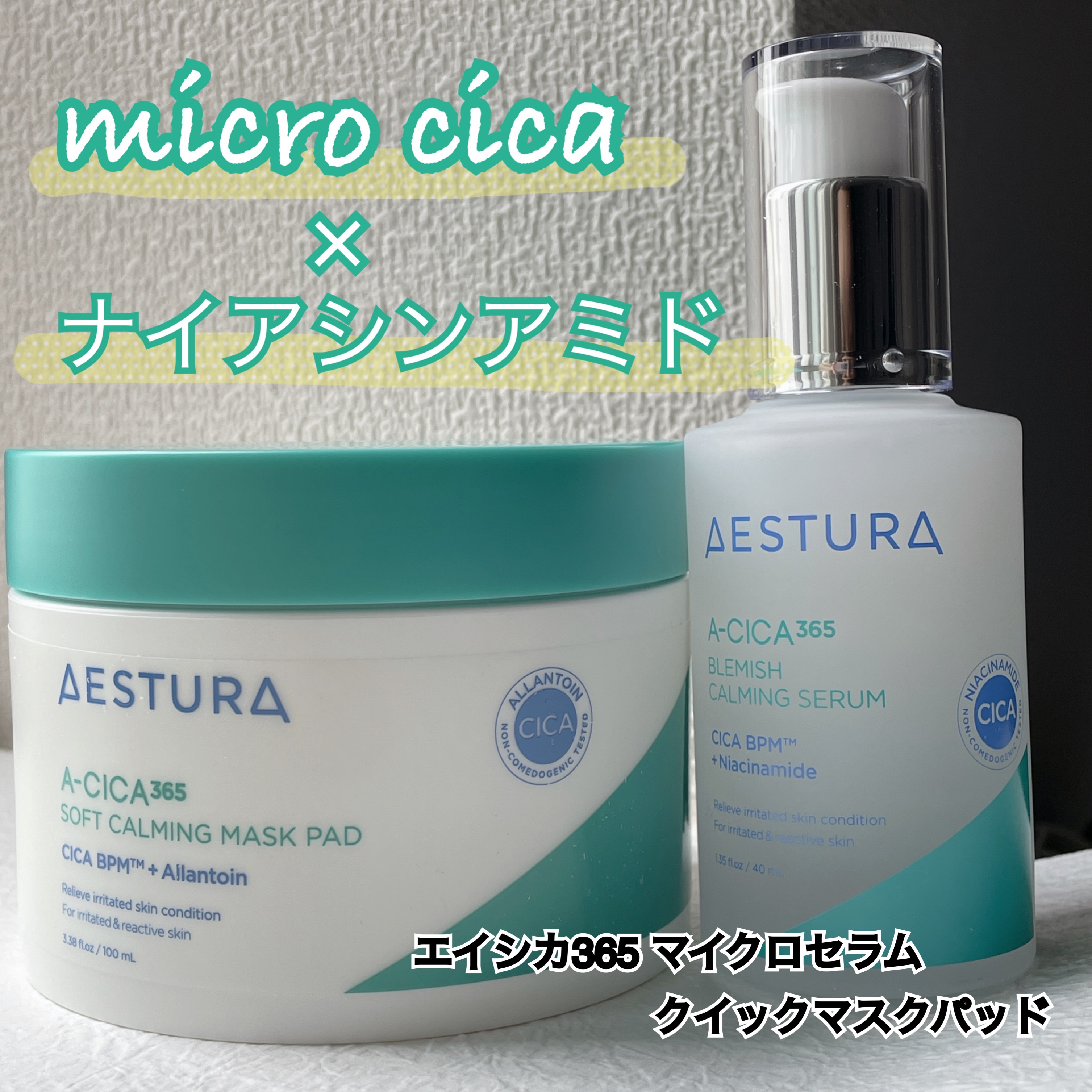 エイシカ365クイックマスクパッド/AESTURA/トナーパッドを使ったクチコミ（1枚目）