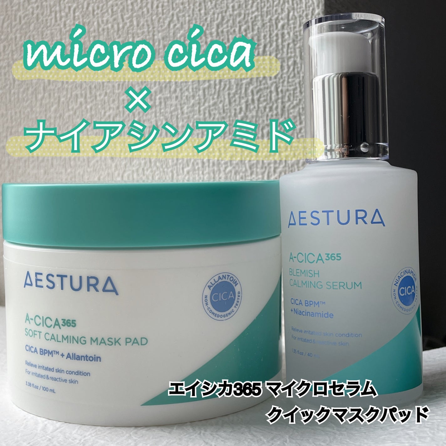 エイシカ365クイックマスクパッド/AESTURA/トナーパッドを使ったクチコミ(1枚目)