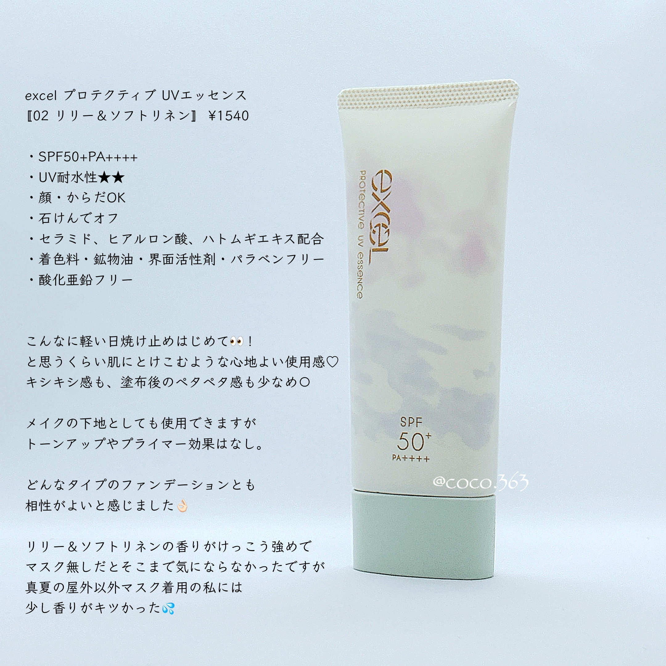 プリマヴィスタ スキンプロテクトベース 皮脂くずれ防止 UV50/プリマヴィスタ/化粧下地を使ったクチコミ（2枚目）