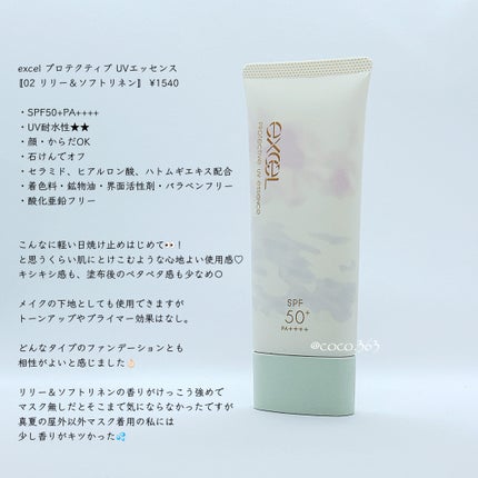 プリマヴィスタ スキンプロテクトベース 皮脂くずれ防止 UV50/プリマヴィスタ/化粧下地を使ったクチコミ(2枚目)