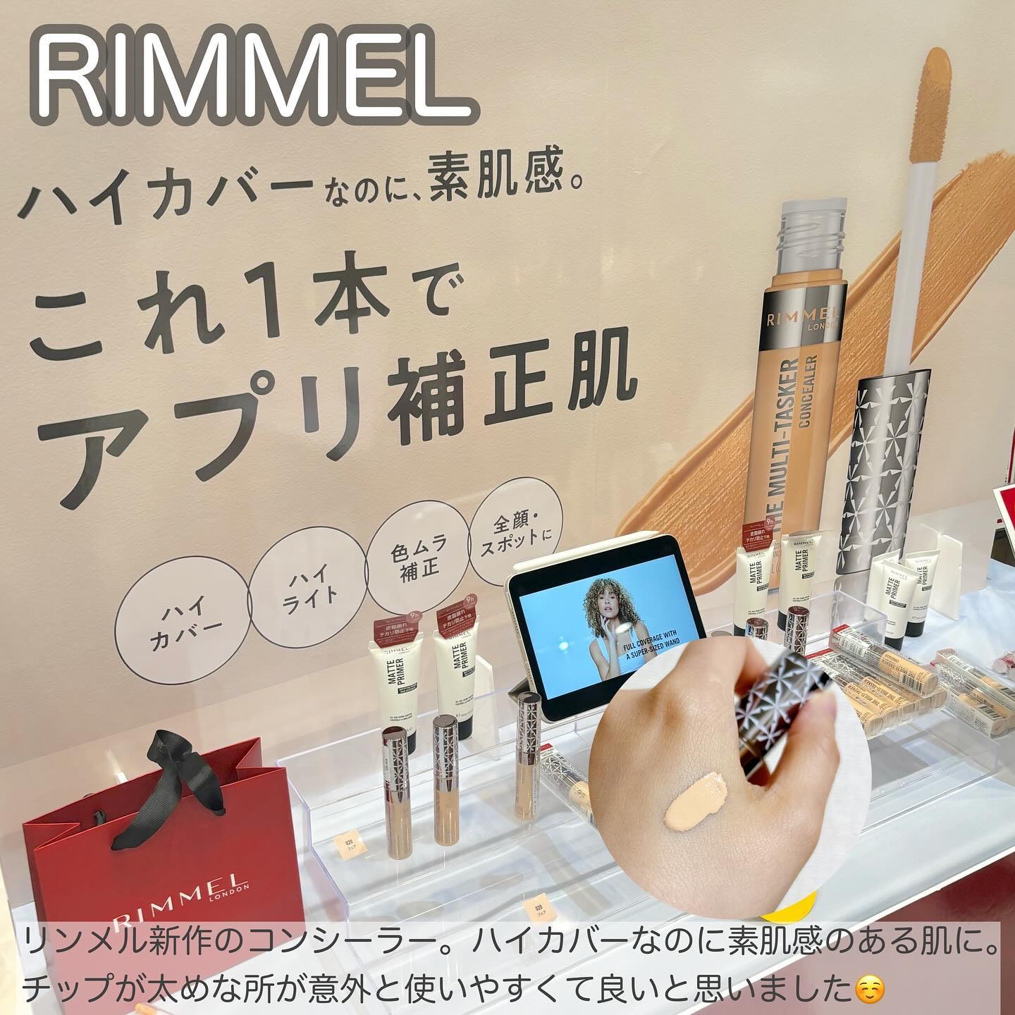 リキッドアイライナー 101 ちょい透けピンクグレージュ/ミゼルエディ/リキッドアイライナーを使ったクチコミ（3枚目）