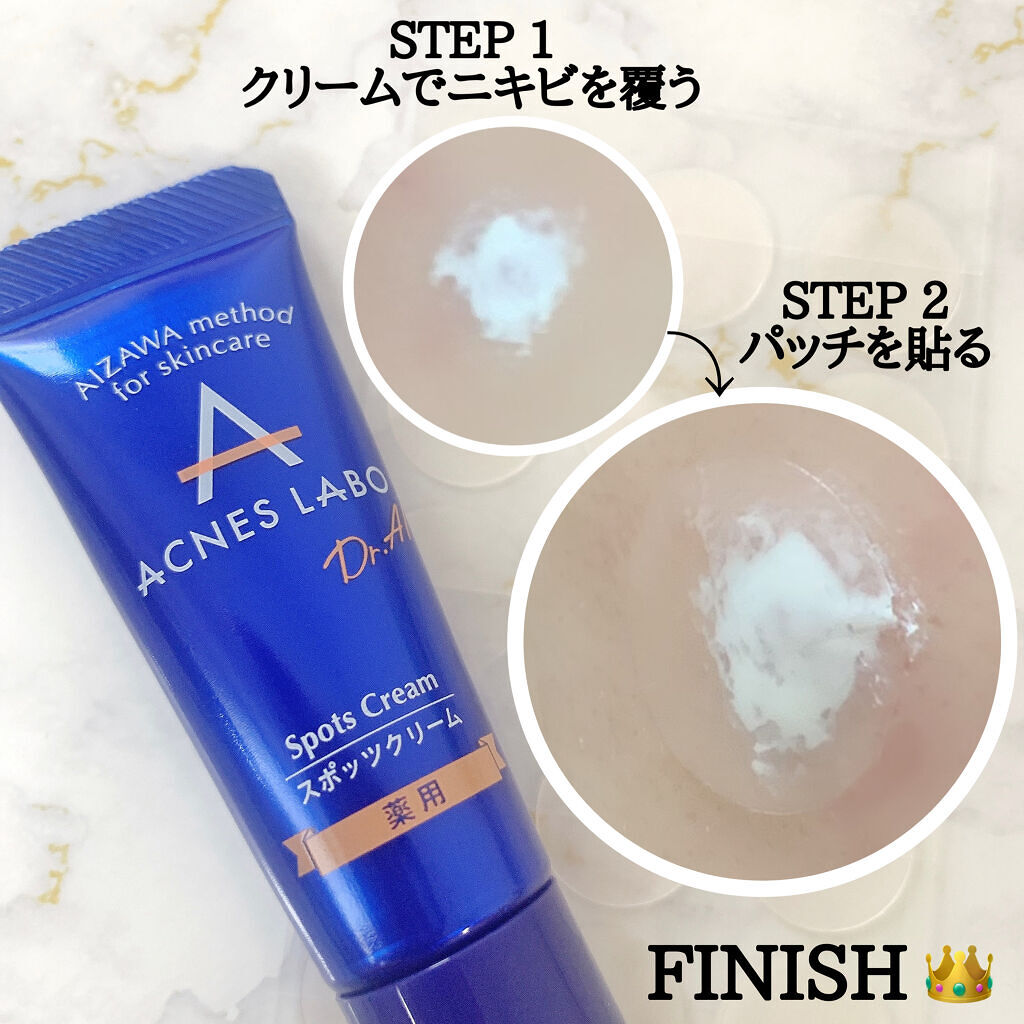 薬用ニキビケア スポッツクリーム/アクネスラボ/フェイスクリームを使ったクチコミ（3枚目）