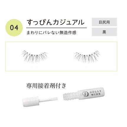 イージーラッシュ/ドーリーウインク/つけまつげを使ったクチコミ(2枚目)