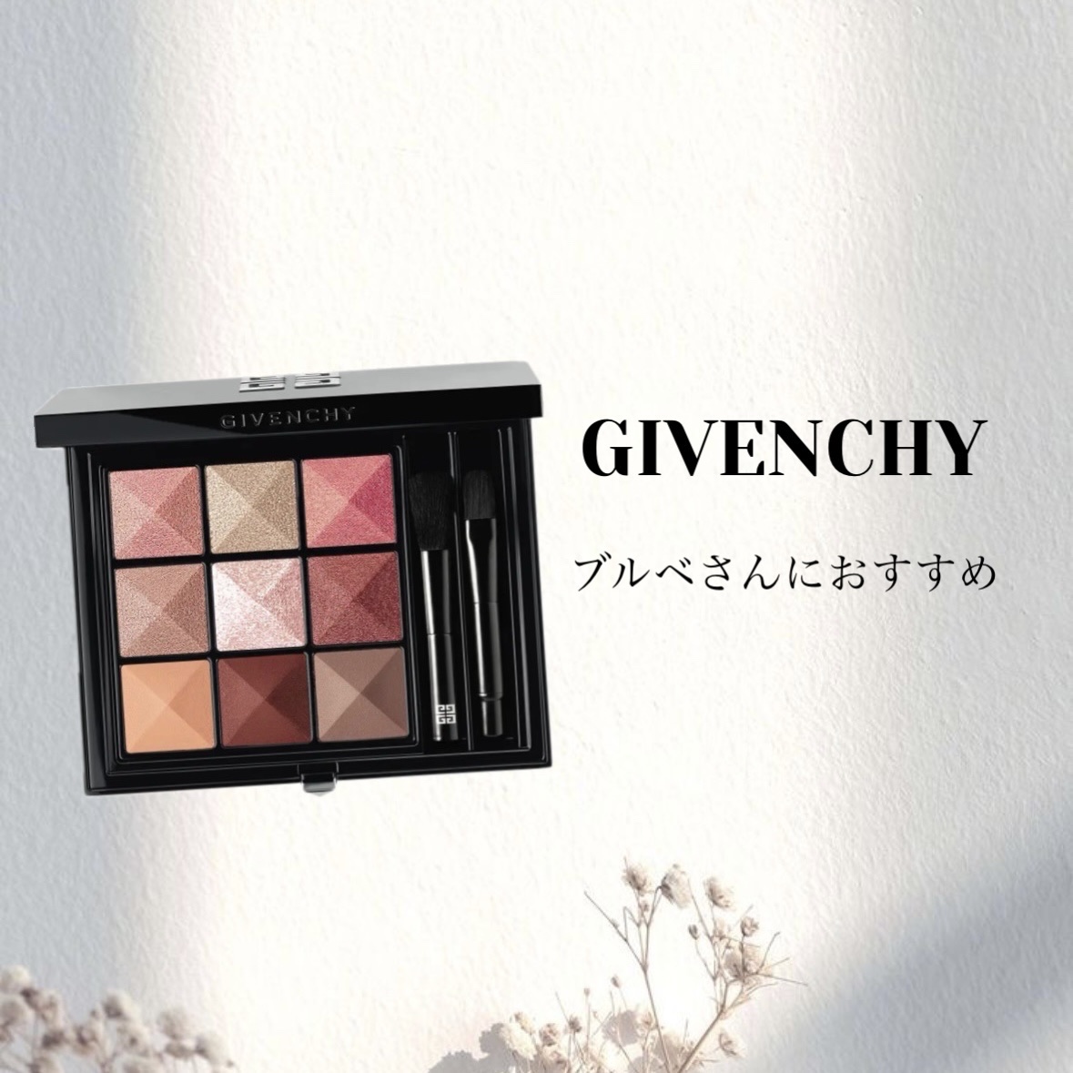 ル・ヌフ・ジバンシイ/GIVENCHY/アイシャドウパレットを使ったクチコミ（1枚目）