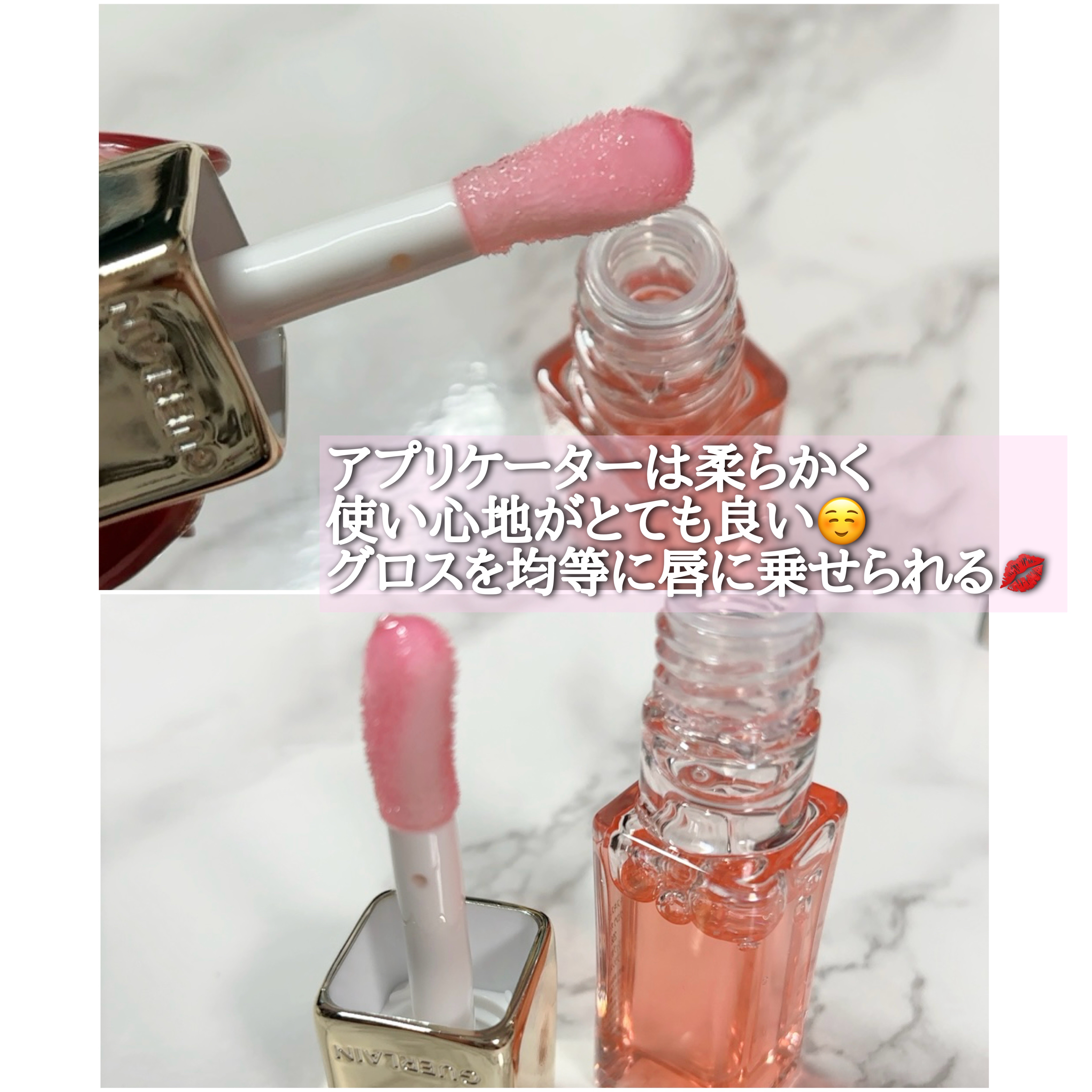 キスキス ビー グロウ オイル/GUERLAIN/リップグロスを使ったクチコミ（3枚目）