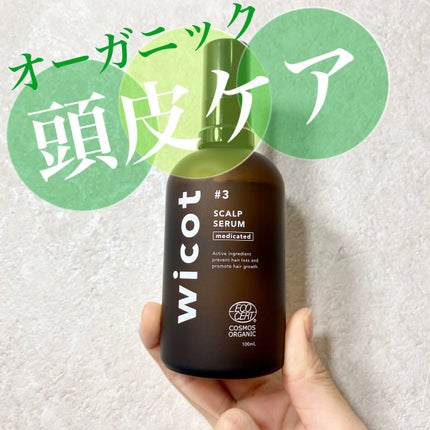 薬用スカルプセラム/wicot/頭皮ローションを使ったクチコミ(1枚目)