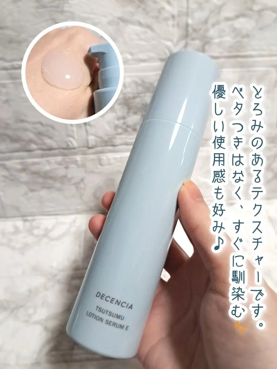 ディセンシア つつむ ローションセラム E/DECENCIA/化粧水を使ったクチコミ（2枚目）