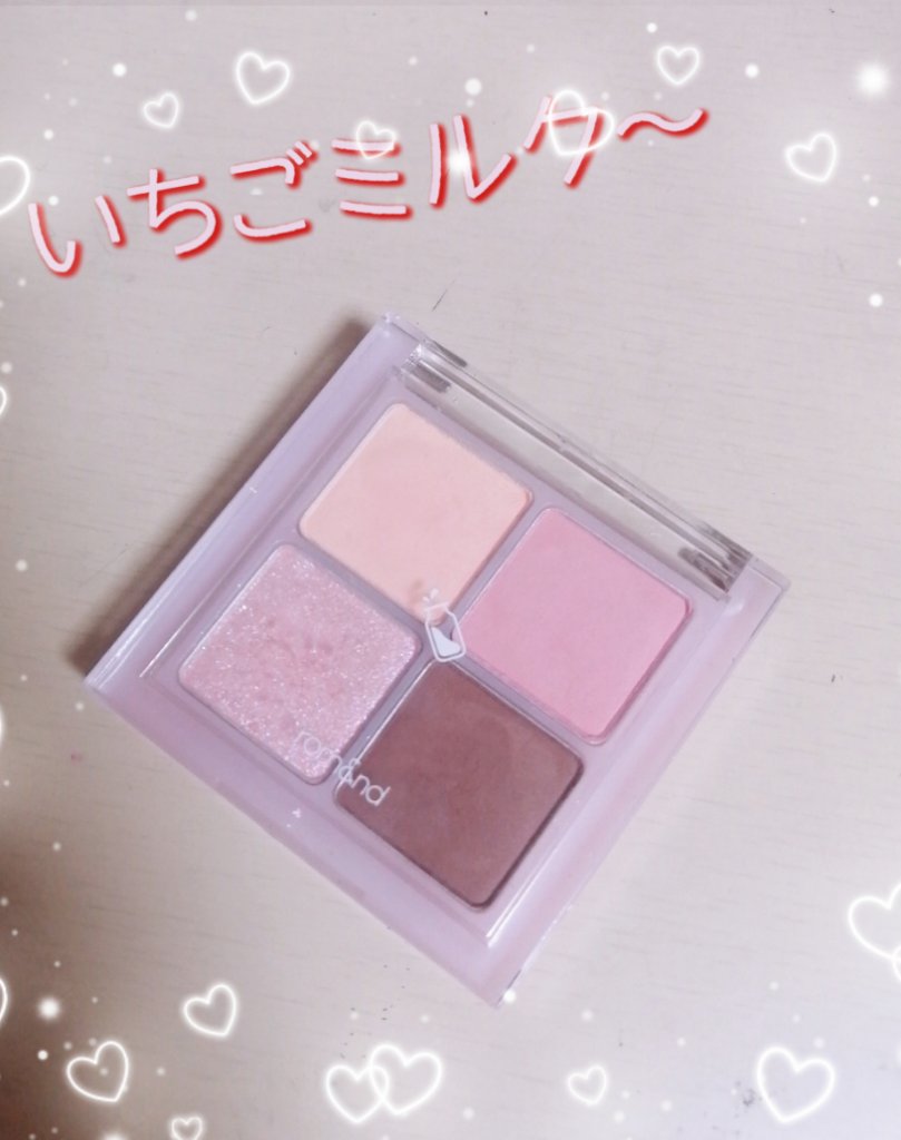 ベターザンアイズ ミルクシリーズ W03 ドライストロベリー/rom&nd/アイシャドウパレットを使ったクチコミ（1枚目）