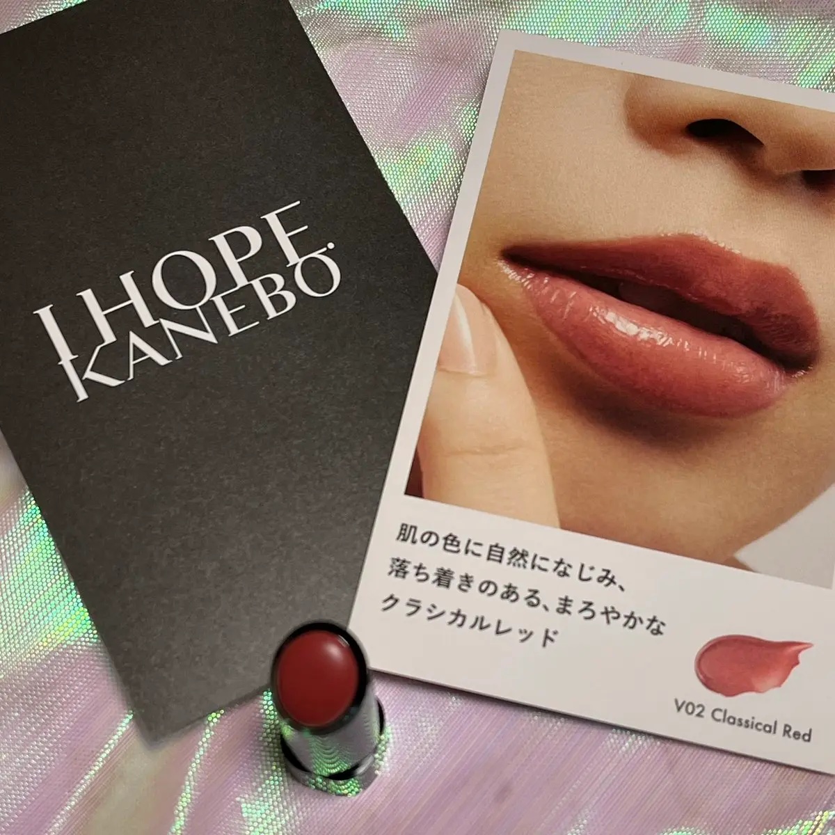 ルージュスターヴァイブラント/KANEBO/口紅を使ったクチコミ（2枚目）