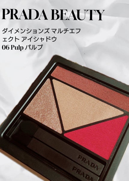 ダイメンションズ マルチエフェクト アイシャドウ 06 パルプ ダイメンションズ マルチエフェクト アイシャドウ 06 パルプ