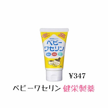 オリジナル ピュアスキンジェリー/ヴァセリン/ボディクリームを使ったクチコミ（3枚目）