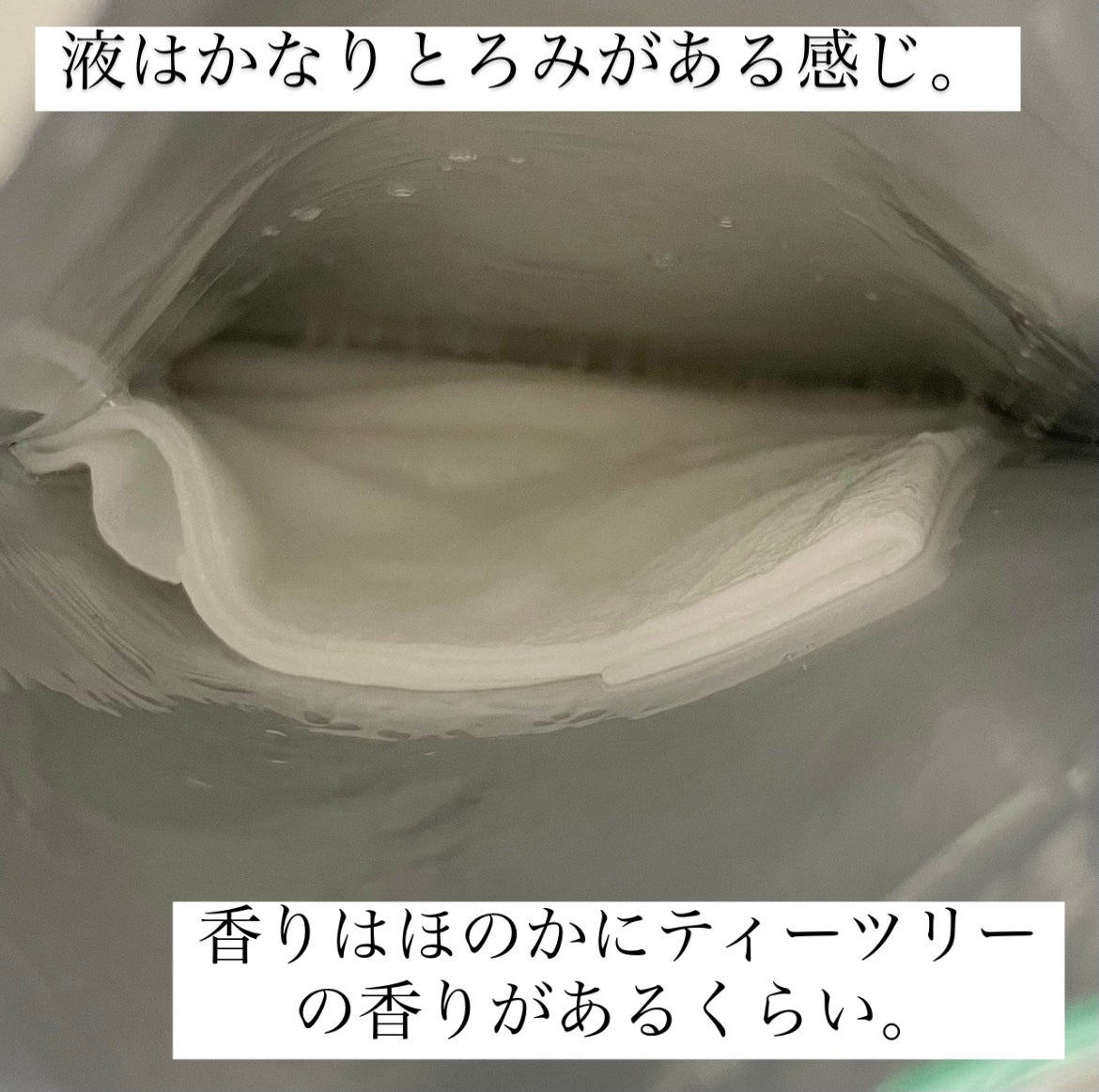 オルフェス センシティブマスク/ALFACE+/シートマスク・パックを使ったクチコミ(4枚目)