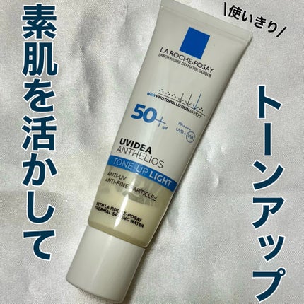 UVイデア XL プロテクショントーンアップ/ラ ロッシュ ポゼ/日焼け止めクリームを使ったクチコミ(1枚目)
