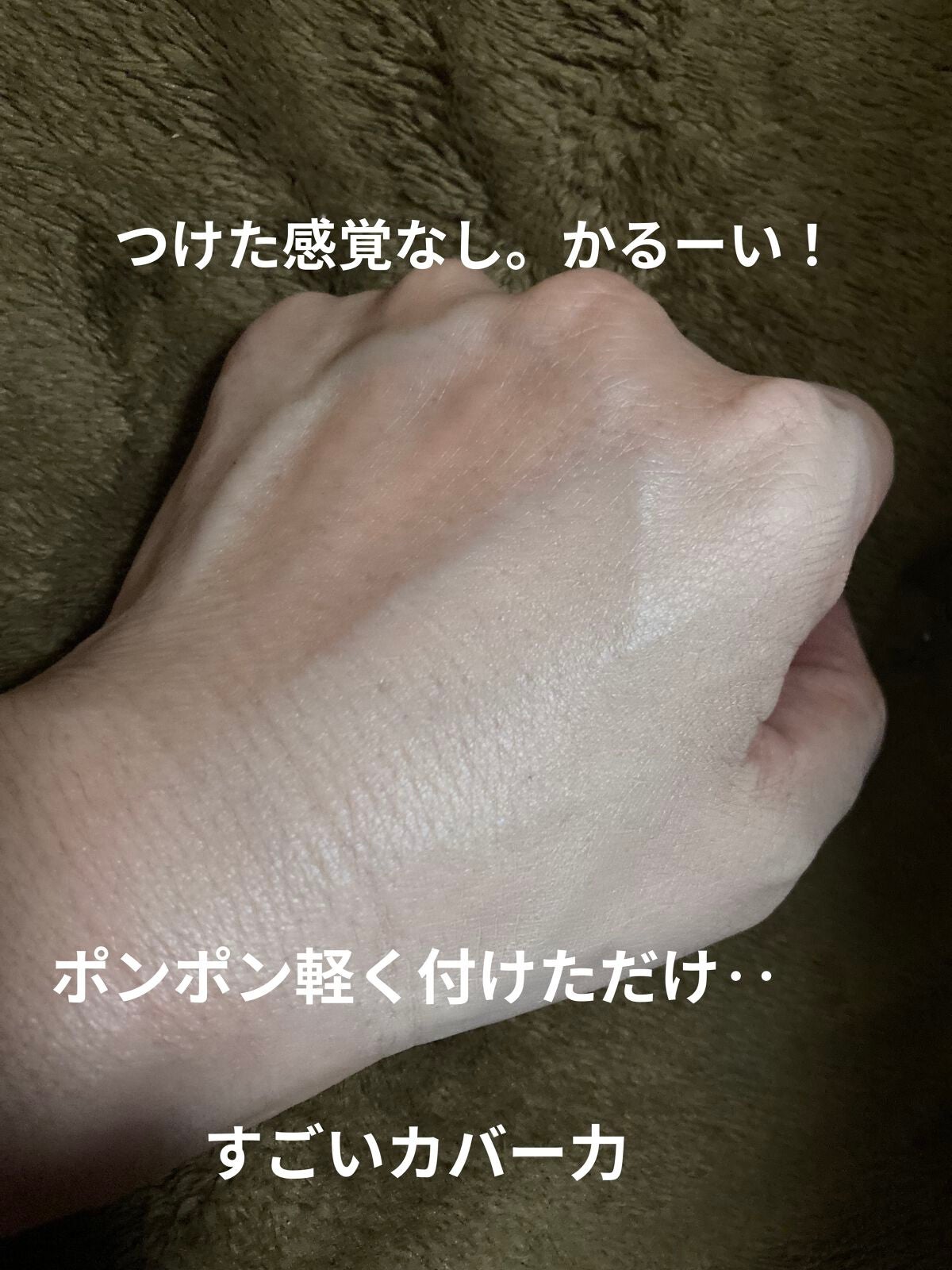 プロテーラービーベルベットカバークッション/espoir/クッションファンデーションを使ったクチコミ(3枚目)