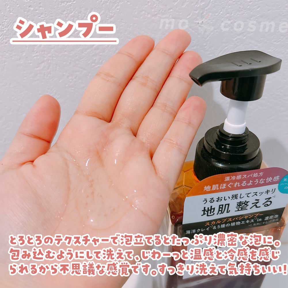 レバタ スカルプスパ シャンプー/トリートメント/Levätä/市販シャンプーを使ったクチコミ(3枚目)