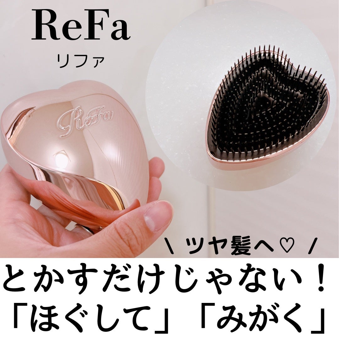 リファ ハートブラシ/ReFa/頭皮ケアを使ったクチコミ(1枚目)