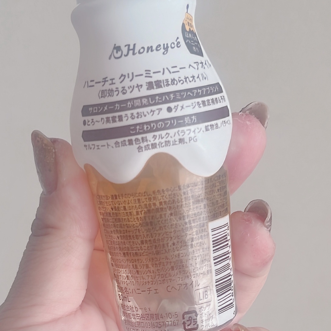 クリーミーハニー ヘアオイル/ハニーチェ/ヘアオイルを使ったクチコミ（2枚目）