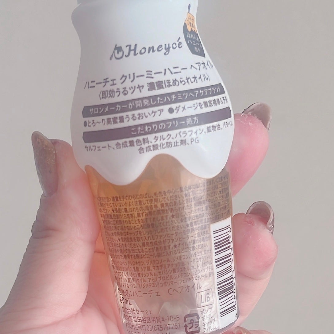 クリーミーハニー ヘアオイル/ハニーチェ/ヘアオイルを使ったクチコミ(2枚目)
