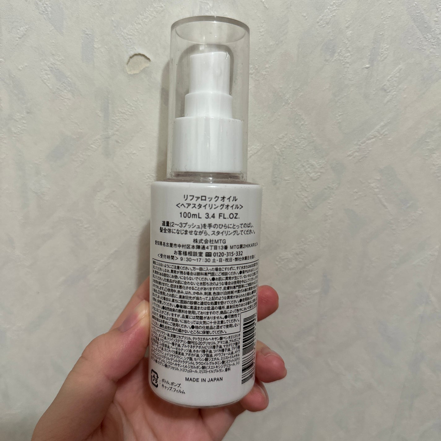 ロックオイル/ReFa/ヘアオイルを使ったクチコミ(2枚目)