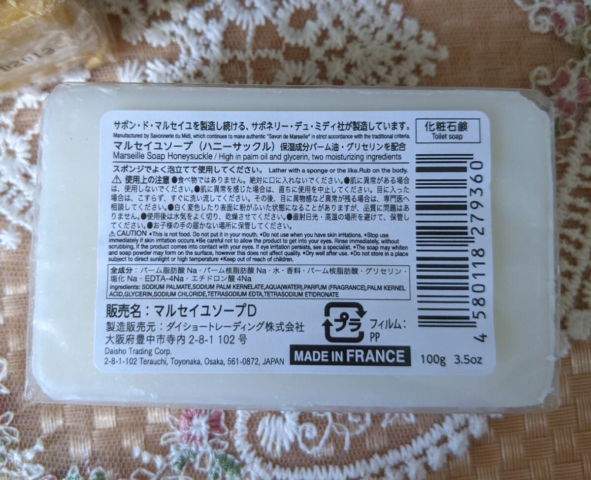 サボン・ド・マルセイユ(マルセイユソープ)/DAISO/洗顔石鹸を使ったクチコミ(2枚目)