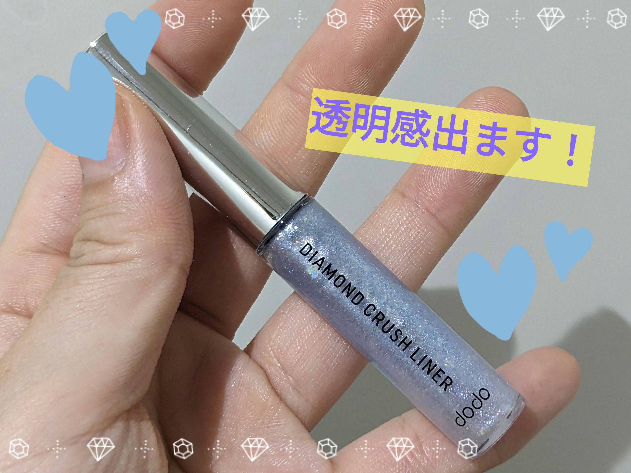 ダイヤモンドクラッシュライナーN/ドド/リキッドアイライナーを使ったクチコミ（1枚目）