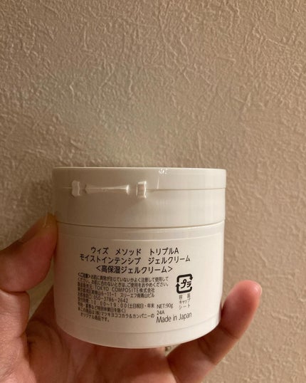 ウィズ メソッド トリプルA モイストインテンシブ ジェルクリーム/W/M AAA/オールインワン化粧品を使ったクチコミ(5枚目)